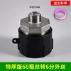 Conector de Conversão de Plástico Acessórios para Válvula de Tambor de Tonel IBC para Conectar Mangueira Redutor de Rosca Grossa 60 para 6 1 polegada 1,5 polegada 2 polegadas 4