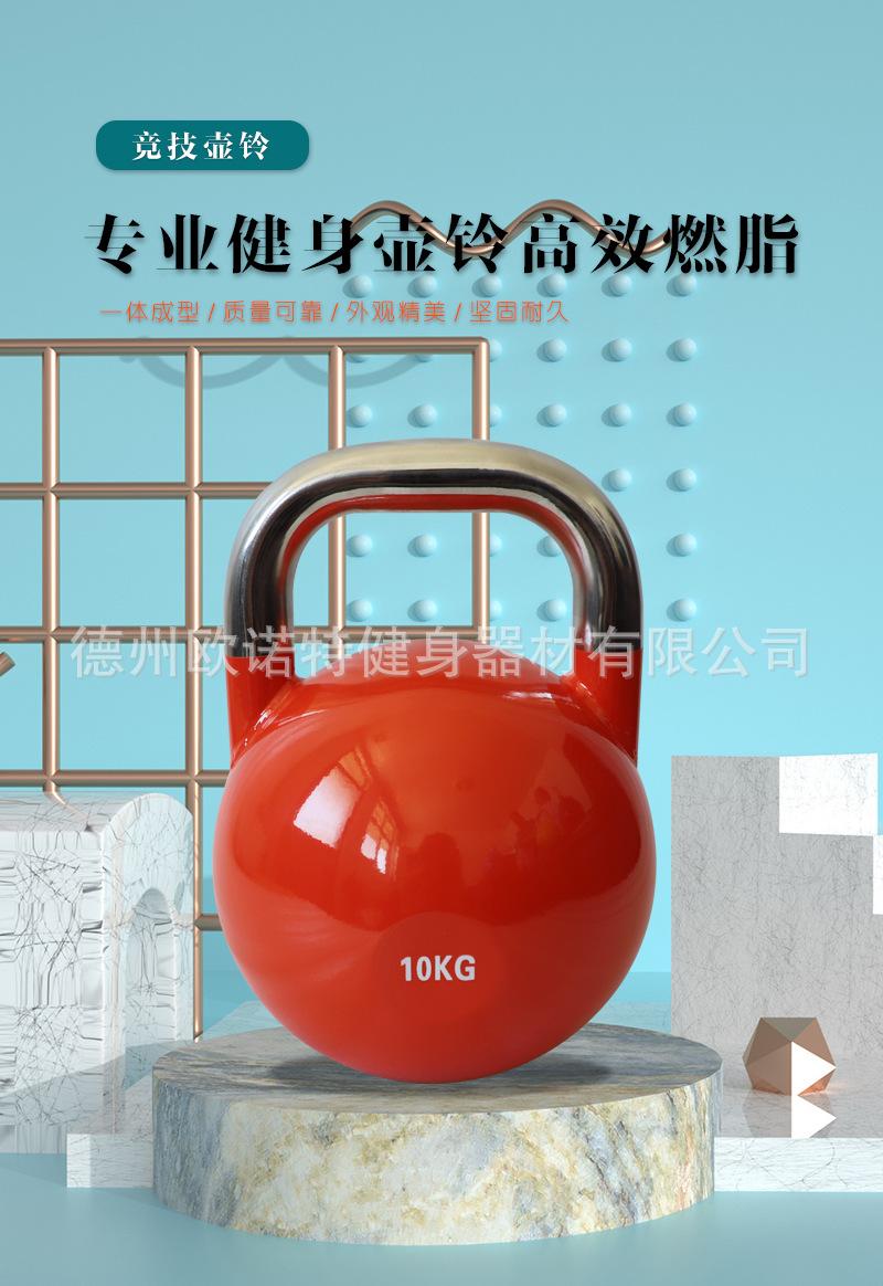 竞技壶铃详情 (1).jpg