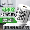 Papel Sintético Térmico Adhesivo Removible Shangyue, Fácil de Rasgar Sin Dejar Residuos de Pegamento, Resistente al Desgarro para Tableros de Muebles, Papel para Impresión Térmica de Etiquetas