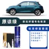 Caneta de Retoque Autopintura Good Cat Ola em Creme Verde Verde e Azul para Reparo de Arranhões na Pintura do Carro