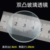 Lente óptica de vidrio cóncavo-convexa diámetro de lente 3/4/5cm doble cóncavo-convexo telescopio Galileo ayudas didácticas para producción DIY