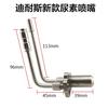 1205710-T69L0 Adaptado para Diners Oberner Conjunto de Bomba de Urea Dongfeng Tianlong KL Insignia Renault