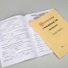 Gráfica para Cadernos de Correção de Erros para Alunos do Ensino Fundamental em Chinês, Matemática e Inglês; Cadernos de Correção de Erros Personalizados A5; Impressão de Cadernos de Correção de Erros com Papel de Proteção para os Olhos B5