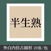 Cartulina Rígida de Papel de Arroz Engrosada con Acabado Espejo para Pintura y Caligrafía, Especializada para Pintura Tradicional China, Cartulina Semi-Cruda en Blanco al por Mayor