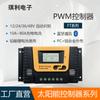 Controlador solar PWM con Bluetooth Qili, 12-48 V, identificación automática, controlador fotovoltaico, 10-80 A