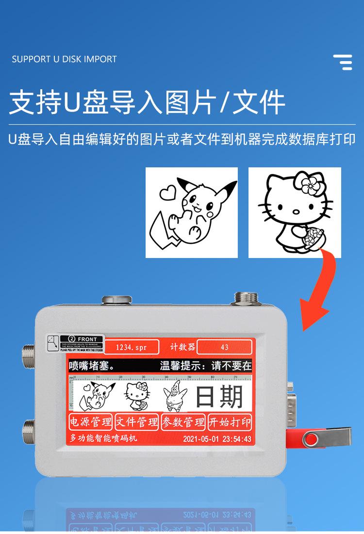 喷码机-在线_03.jpg