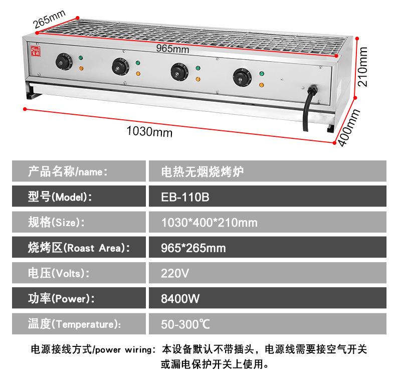 EB-700烧烤炉详情_14.jpg