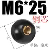 Bola de Baquelite, Bola Plástica de Madeira Elétrica, Bola com Núcleo de Cobre Núcleo de Ferro, Tampa de Manípulo de Volante de Máquina-Ferramenta, Manípulo Resistente a Altas Temperaturas M6M8M10M12