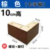 Patas de Sofá de Madera Maciza, Patas de Madera para Sofá, Patas en Forma de Siete, Patas de Mesa, Patas de Mesa de Centro, Patas de Mueble de TV, Accesorios de Sofá para Muebles, Cajones con Cojín
