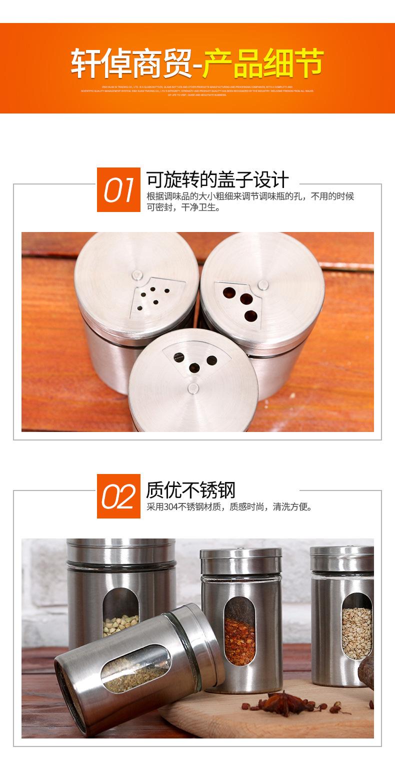 304调味瓶详情_04.jpg