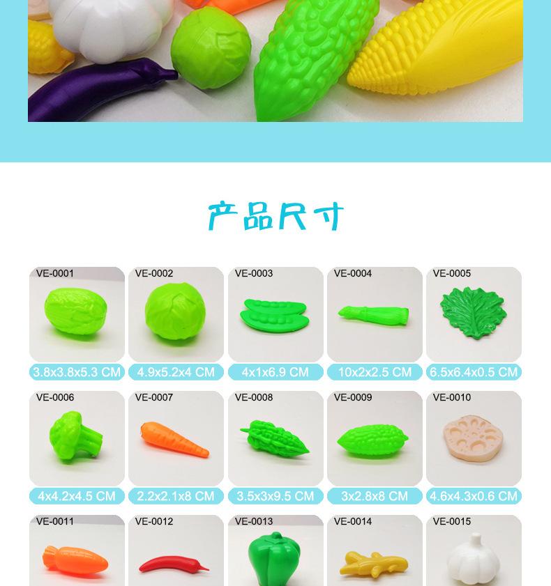 蔬菜详情改字体_05.jpg