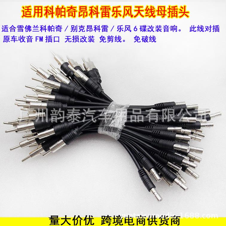 科帕奇天线1 .jpg