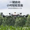 Carga Gasolina Grande 500 Carga Transporte Protección de Cultivos DJI Combustible Pulverizador Drone Agricultura Kilogramo Motor de Aceite Ala
