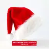 Gorros de Navidad, Gorros Cortos de Felpa, Gorros Largos de Felpa, Modelos para Niños y Adultos, Nuevas Decoraciones para Fiestas Navideñas, Gorros de Tela No Tejida al por Mayor