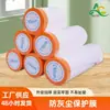 Filme de mascaramento PE e papel espessado personalizado, alta aderência, sem marca, sem resíduo de adesivo, fita especial para proteção contra poeira durante decoração e pintura residencial