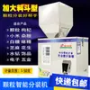 Máquina Embaladora Automática de Pó Café Farinha Temperos Grãos Sementes Goji Quantitativa