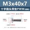 Tornillos Acolchados de Acero al Carbono Cabeza Cruz Redonda PWM Hierro Negro Separadores Electrónicos Tornillos de Máquina M1.4 M2 M3 M4 M5 M6