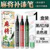 Plumón de Retoque Yueyuan/Flysea para Mahjong para Colorear y Restaurar Fichas de Juego