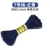 Arte 20 metros No. Cuerda para tejer nudos chinos de 5 líneas, pulsera de cuerda roja DIY, cuerda para la mano, collar, colgante, cuerda de colores, cuerda para tejer