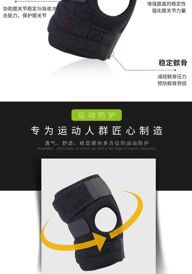 护膝盖