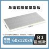 Telhado de placa de isolamento térmico para solário, protetor solar de telhado, placa de isolamento térmico para parede interna e externa, placa extrudada de folha de alumínio, placa à prova de fogo para teto