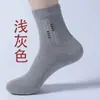Fabricante de Calcetines de Algodón Puro Negro y Blanco para Hombre, de Caña Media, Anti-Sudoración, Anti-Olor, al por Mayor, Calcetines Zhuji, Comercio Transfronterizo
