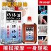 Popular Aceite de Flor Roja de Tiktok para Promociones de Ventas en Mercados Matutinos y Nocturnos, Exposiciones, Eventos de Ventas Ambulantes, Puestos Callejeros, Distribución para Cuidado de la Salud y Viajes