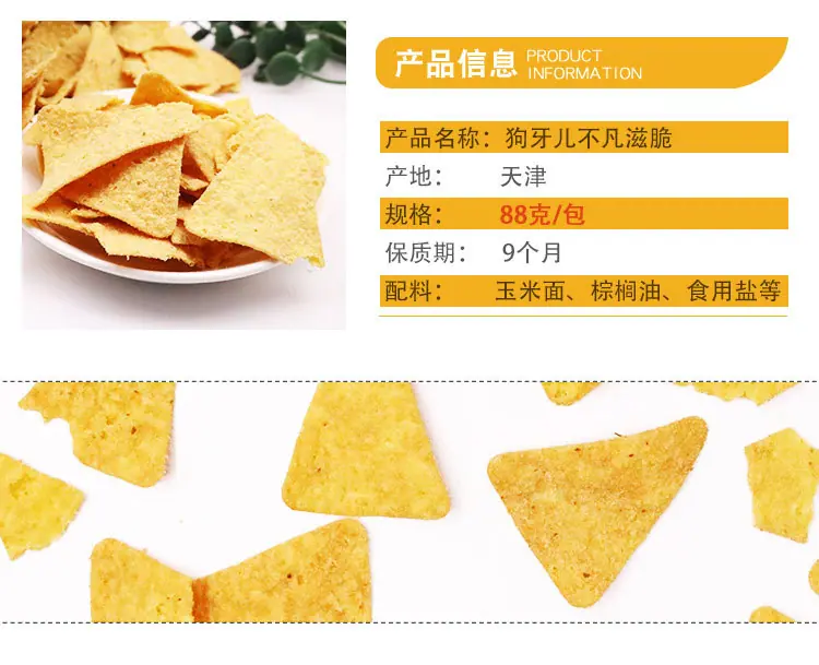 不凡滋脆_03