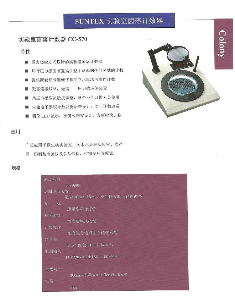 CC-570详情页.jpg