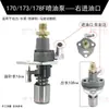 Gama completa de piezas para generadores diésel refrigerados por aire, incluyendo bombas de inyección de combustible e inyectores para motosegadoras.: Inyectores de combustible 170F, 178F, 186FA, 192