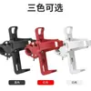 Suporte para garrafa de água sem furos, pendurável livremente, para bicicletas de montanha, bicicletas elétricas e outros equipamentos de ciclismo