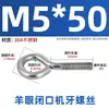 Ojal cerrado con rosca, acero al carbono galvanizado/acero inoxidable 304, M3-M12, todas las especificaciones, para accesorios de iluminación y pernos de estantería