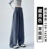 Calça Fina Estilo Coreano Azul Claro Yamamoto para Mulheres, Novo Modelo Verão 2026, Caimento Solto, Emagrecedor, Cintura Alta, Calça Casual de Perna Larga para Figuras Baixas