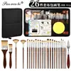 Set de brochas de tela de 26 piezas, pincel de arte, juego completo, pincel de pintura, pincel de dibujo, pelo de nylon, pincel para acuarela