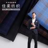 Tela nueva para traje de cuadros moda masculina traje pantalón de traje uniforme tela para traje