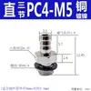 Conector de pagoda micro mini de metal boquilla de aire codo recto M-U-4 M-U-6 Boquilla de aire tipo rosca de púas doméstica