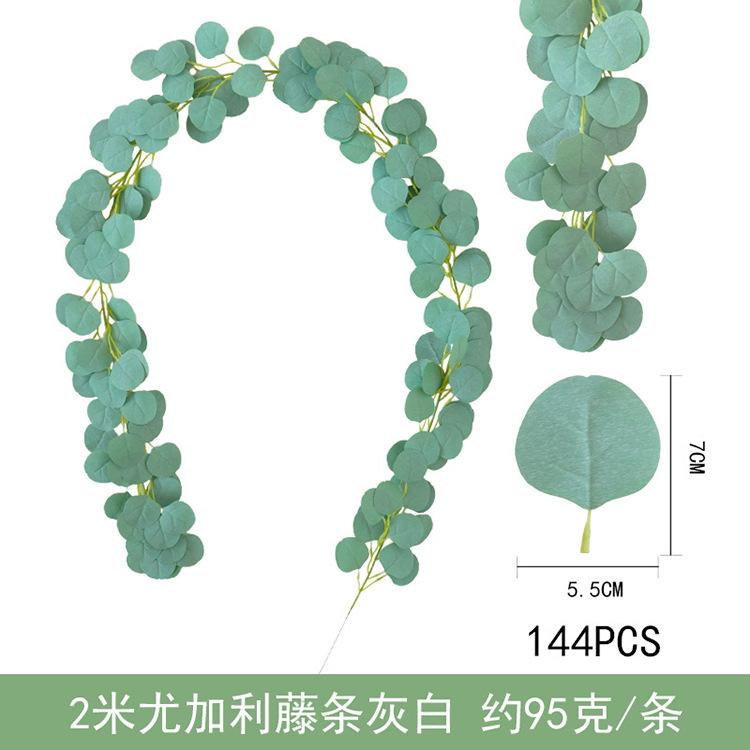 2米尤加利藤条-灰白.jpg