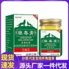 Atacado do Fabricante Wancaozhongfang Langduo Pomada 50g Dropshipping