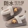 Chinelos de inverno masculinos para casa, internos, com sola grossa, de desenho animado, fofos, de pelúcia, quentes, de algodão