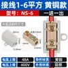 Conector de alta potencia divisor de abrazadera de cable tipo T terminal de cableado de 1-6 mm² conector de tres vías de 1 entrada y 2 salidas derivación