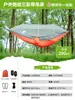 Rede de Camping ao Ar Livre Transfronteiriça com Mosquiteiro, Antiviro, Alta Capacidade de Carga, Rede de Nylon Resistente a Rasgos