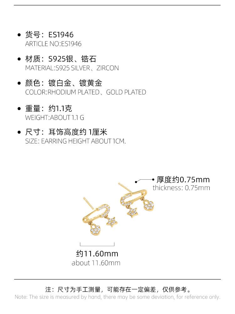 ES1946详情 (4).jpg