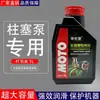Bomba de Pistón de Tres Cilindros Tipo 26/60 Agrícola Aceite de Motor de 4 Tiempos Lubricante para Pulverizador de Pesticidas de Alta Presión