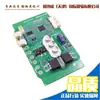 Accesorios para empacadora eléctrica JD13/16: tensor y cuerpo del motor de soldadura, potenciómetro, panel del cargador y carcasa