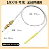 Encendedor de Aguja de Encendido para Estufa de Gas Universal Sensor Universal Aguja de Cobre Incrustada Accesorios de Reparación para Estufa de Gas Aguja de Cobre