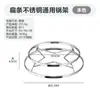 Suporte de armazenamento plano e espesso em aço, prateleira multifuncional, suporte para cozimento a vapor em aço inoxidável, cesto para vapor, suporte universal para panelas de cozinha, formato redondo.
