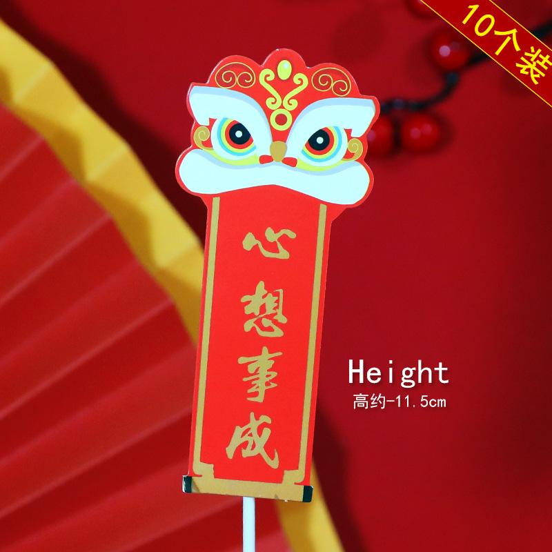 节日祝福祝寿对联蛋糕装饰插牌福如东海寿比南山大吉大利恭喜发财