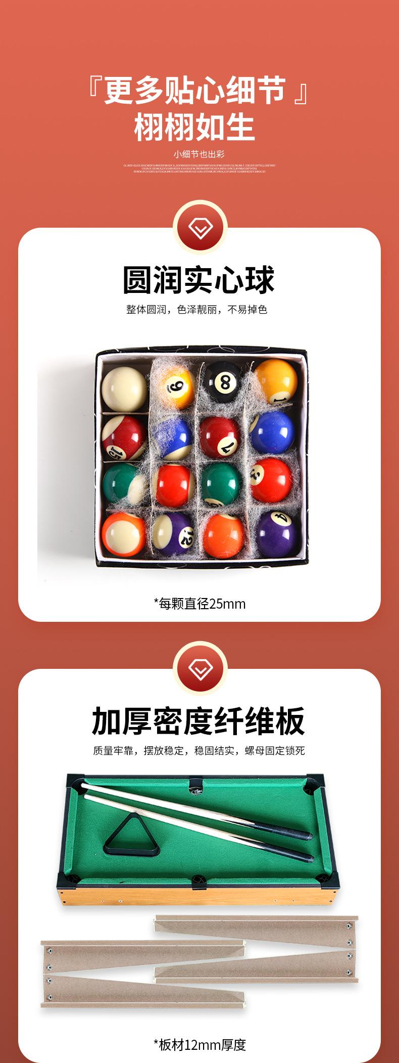 台球详情_06.jpg?x-oss-process=image/format,png