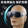 Gafas de soldar, antipenetración, ultravioleta, deslumbramiento, arco, protección facial, soldadura de doble garantía, protección ocular, soldador