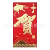 Envelopes Vermelhos para Ano Novo, Envelopes Vermelhos Gerais para Casamentos, Festival da Primavera e Ano Novo Chinês, Atacado de Fabricantes, Envelopes Vermelhos de Casamento com Estampagem Dourada